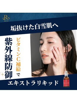 ラルーナ(La Luna)/ハーブピーリング★