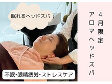 ギフト(gift)/ヘッドスパ/ヘッドマッサージ