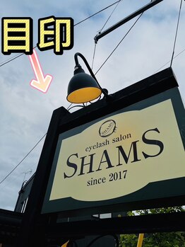 シャムス(SHAMS)/入り口看板