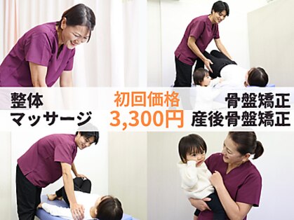 安浦接骨院 整体院の写真