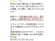 キトキト鍼灸接骨院 今里院/首の痛み/腰痛/反り腰/自律神経