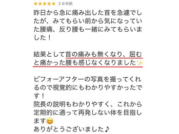 キトキト鍼灸接骨院 今里院/首の痛み/腰痛/反り腰/自律神経