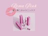 【最新美容ローマピンク】　RomaPink(リップ)◆カウンセリング l 当日施術OK