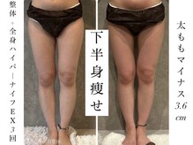 さとう美容整体 町田店の雰囲気（短期集中ダイエットで服も２サイズダウン！健康的な美ボディに）