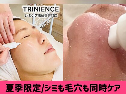 トリニエンス 南流山店の写真