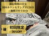 【初回30%OFF】たっぷり整える◎鍼/整体/ヘッド/全身調整ロング/肩こり腰痛に