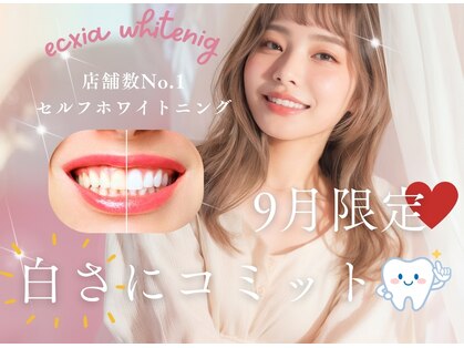 エクシアホワイトニング 三宮駅前店の写真