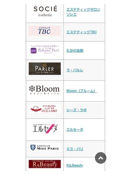 アールアンドビューティー(R&Beauty)/ＶＯＩＣＥ　ＮＯＴＯランクイン