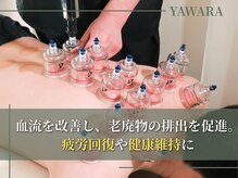 長与やわら鍼灸整骨院 整体院/カッピング（水玉）