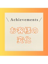 ウェルポート(WELLPORT)/お客様の変化♪