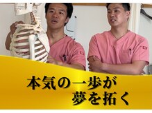 エムズ整体院(m's整体院)の雰囲気（本気の一歩が夢を開く！【松山市/腰痛/整体】）