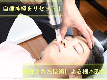 しまばし整骨院の写真