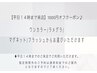 【平日14時まで来店】ワンカラー・ラメグラ・マグネット ¥1000オフ