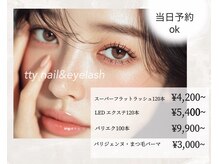 ティーネイルアンドアイラッシュ(tty)