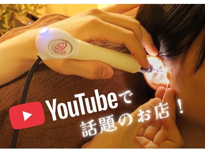 イヤーエステ＆ボディケア Un Rigueur 新宿【アンリグール】の写真
