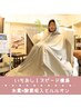 最速痩身☆超プレミアム水素まみれ 100分15,300→10,800円
