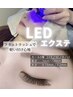 【新規限定】持ち1.5倍!LEDフラットラッシュ120本 ¥7500→¥6800