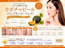 ポリー(Polly)の雰囲気（新規/カボチャピーリング×毛穴洗浄×LDM 付き￥8800）