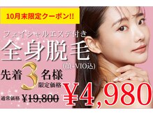 アルゴ 鯖江越前店(ALGO)