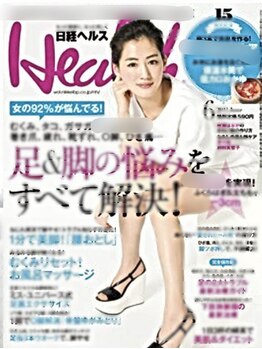 ノーブル/日経ヘルスにて記事監修