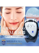 カンコルギセラピー 西新宿店 フレッシュタイム(KAN)/ビューティーマスター