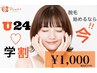 【under24学割☆】カウンセリング＋美肌全身脱毛(顔VIO込)　¥1,000