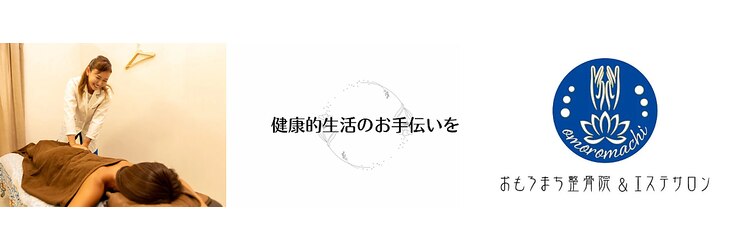 おもろまちエステサロン 新都心店のサロンヘッダー