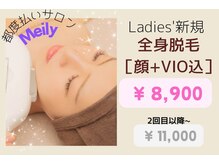メイリー(Meily)