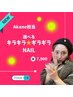 【Akane 限定】選べるキラキラ★ギラギラNAIL／オフなし　¥6900