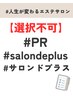 PR:#小顔マッサージ#小顔マッサージ#小顔マッサージ【選択不可】