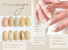 ニュアージュ(nuage)