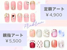 フルーブラン(Frubran)