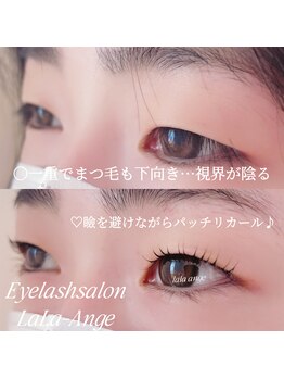 ララアンジュ(LaLa-ange)/まつげパーマ