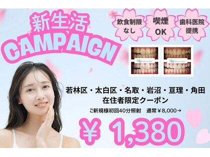 ホワイトニング モア(Whitening MORE)の写真