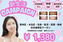 ホワイトニング モア(Whitening MORE)