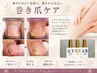 《フットフェア》【フット】巻き爪ケア相談＋巻き爪ケア（親指2本）