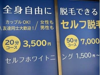 ティーハウス(T-House)/セルフ脱毛T-House