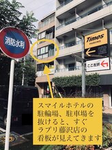 ラプリボヤージュ 藤沢店(Raplit)/ラプリ藤沢店の道案内　4