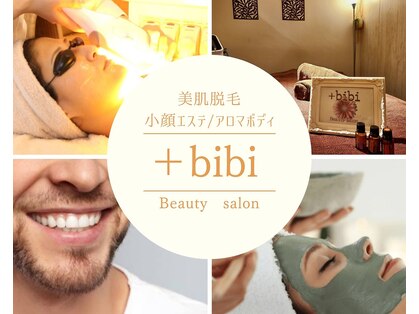プラスビビ ビューティーサロン(+bibi beauty Salon)の写真