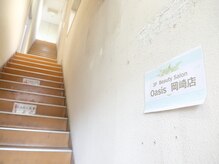 オアシス 岡崎(Oasis)/フェイシャルサロンOasis岡崎