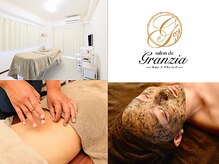 サロン ド グランツィア(salon de Granzia)
