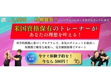 キースタイルフィットネス/米国資格保有のトレーナー在籍