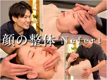 ネフェルト 新宿(Nefert)