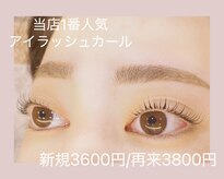 ネイル アイラッシュアンドメディカルエステ ソラ(SORA)