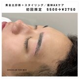ショコランフォーメン(CHOCOLAN for Men)