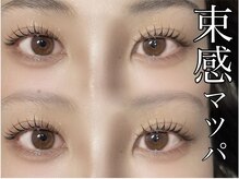 シャローム アローヴ(shalom alob)/【束感デザインマスカラパーマ】