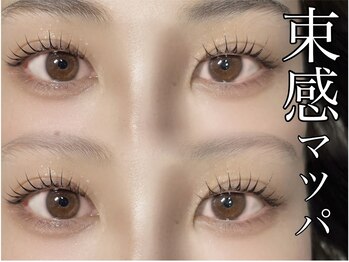 シャローム アローヴ(shalom alob)/【束感デザインマスカラパーマ】