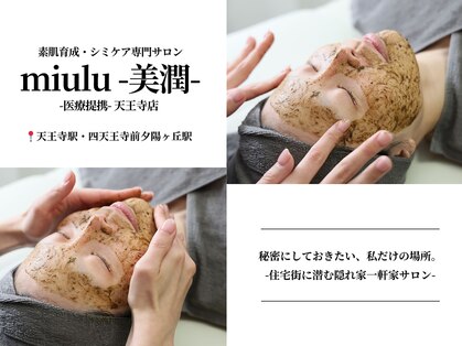 ミウル 天王寺店(miulu)の写真