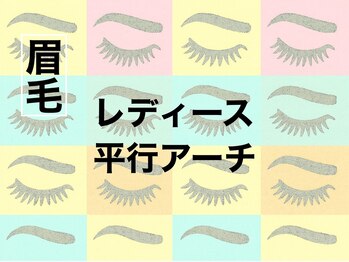 アイバー ウィズ ガーデンムサシコスギ(EYEBAR with GARDEN MUSASHIKOSUGI)/レディース眉毛 平行アーチ