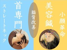 サンクエール 代官山鍼灸院(CINQ AILES)